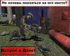 <div align=left>
 <b>Категория:</b> Юмор<br>
 <b>Название:</b> Вступай в долг!<br> 
 <b>Добавил:</b> Ярик<br>
 <b>Размеры:</b> 600x480; 102.1 Кб </div>
